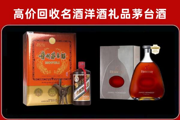 昌图县回收轩尼诗