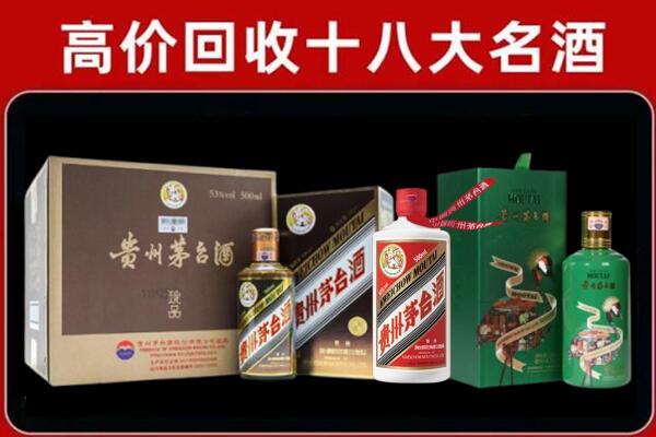 昌图县回收铁盖茅台酒